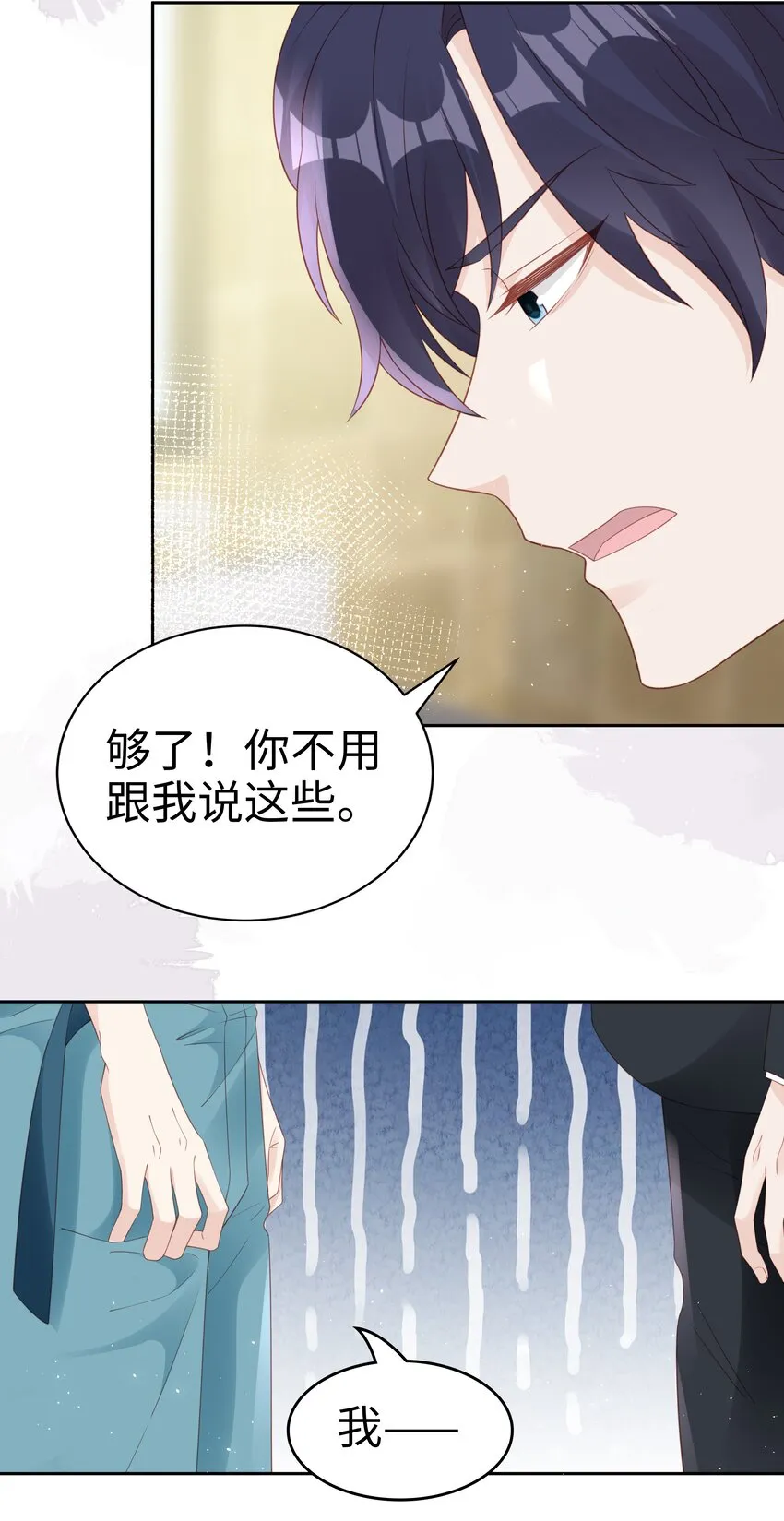 074 心里还有我 第5页