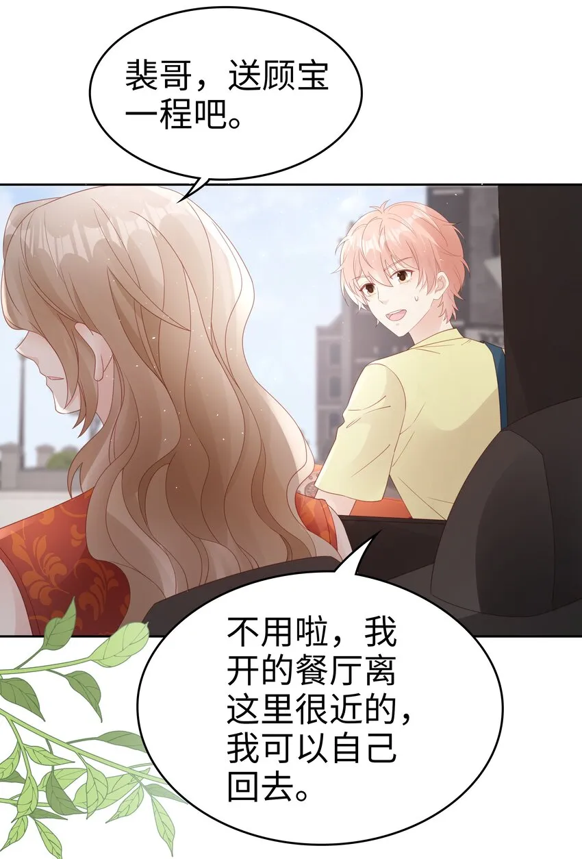 074 心里还有我 第9页