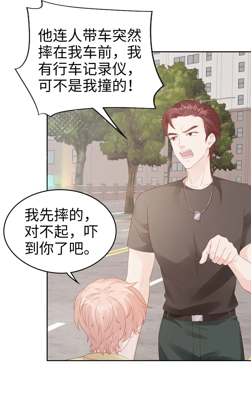 074 心里还有我 第14页