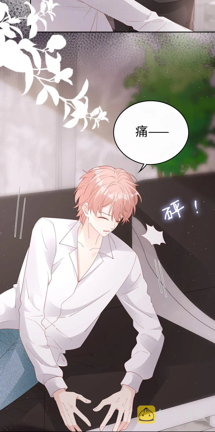 075 破镜能重圆吗 第5页