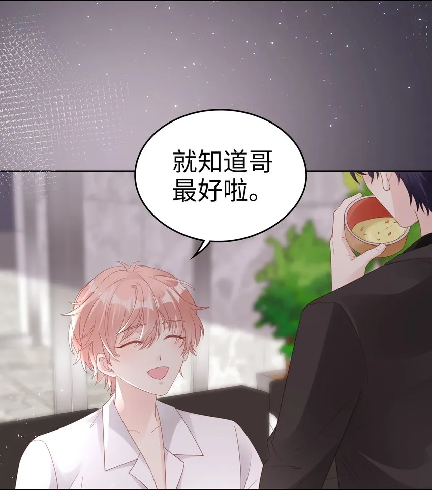 075 破镜能重圆吗 第12页