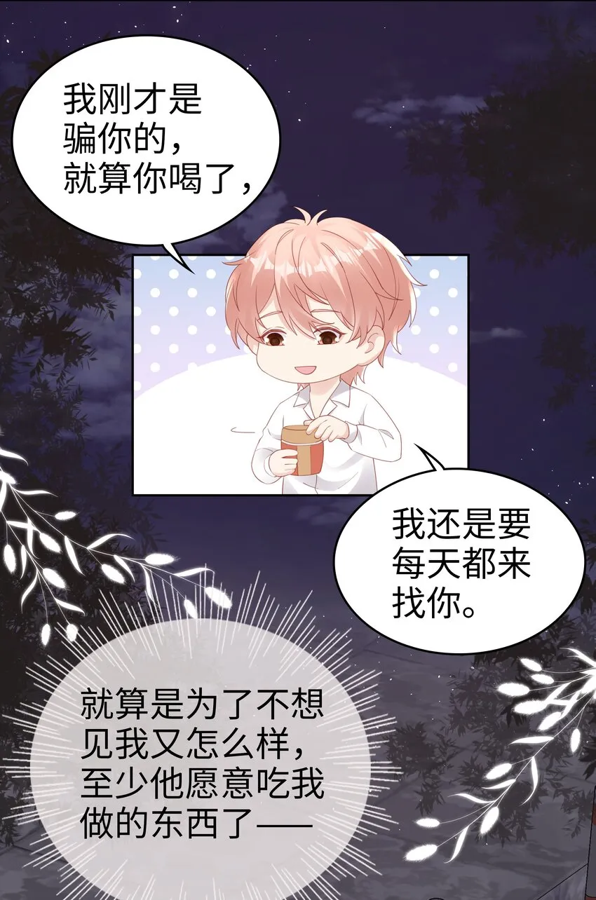075 破镜能重圆吗 第13页