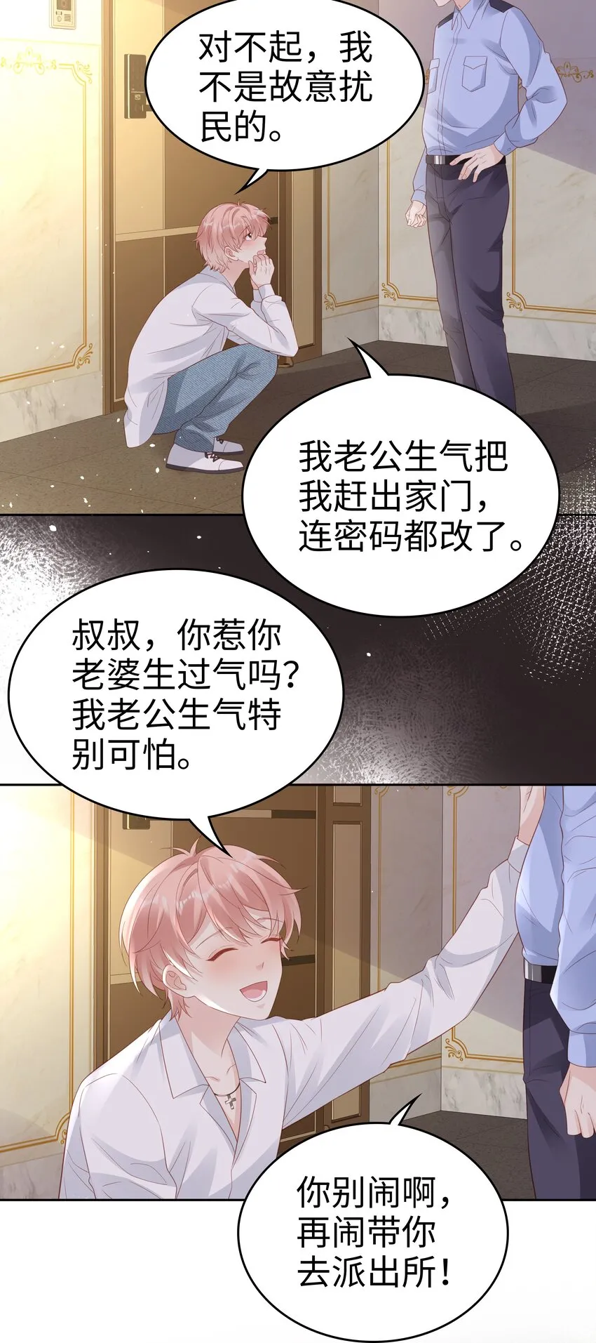 075 破镜能重圆吗 第23页