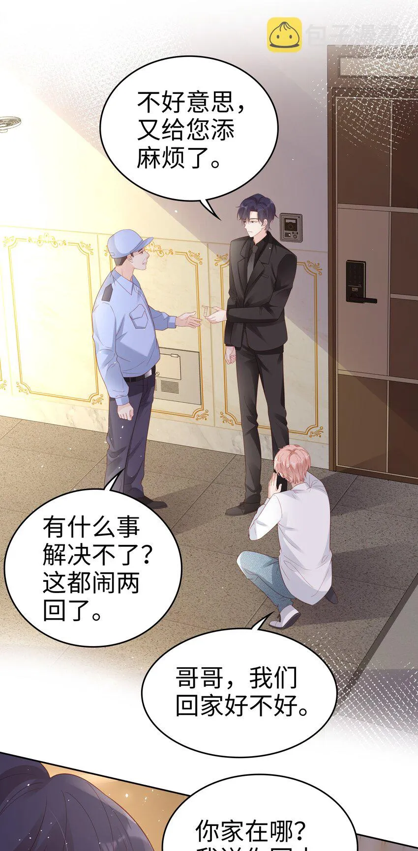 075 破镜能重圆吗 第24页