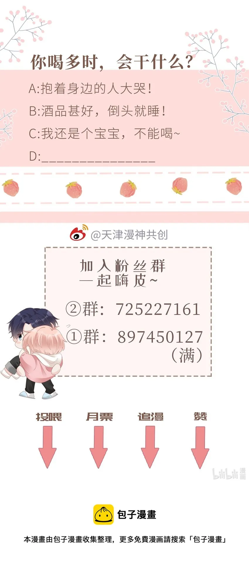 075 破镜能重圆吗 第34页