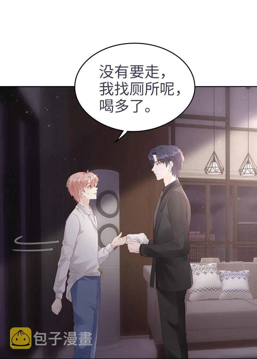 076 付出我的一切 第5页