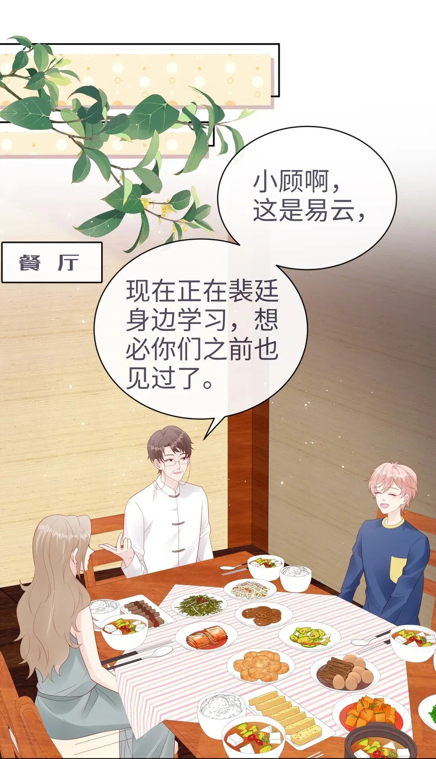 076 付出我的一切 第26页