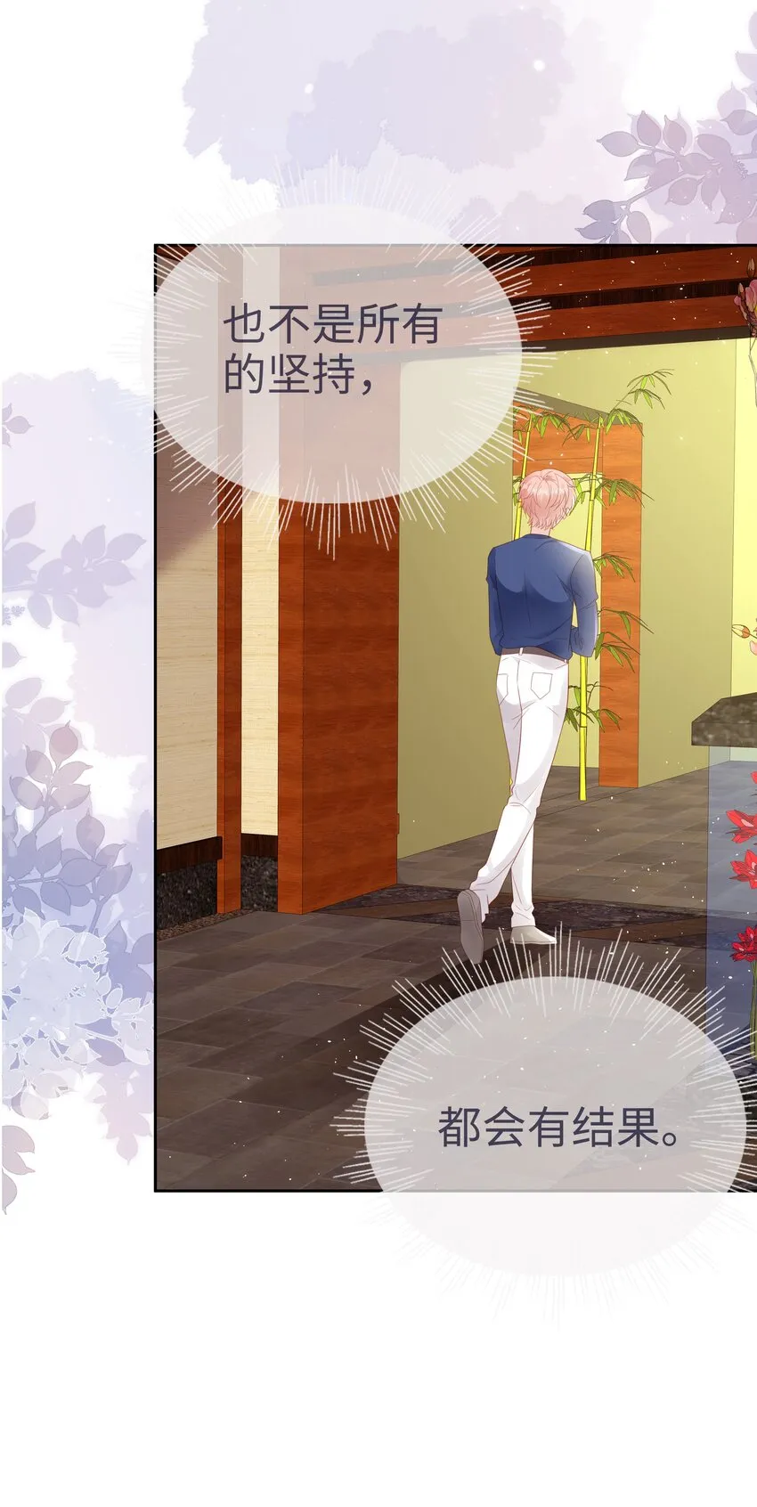 076 付出我的一切 第32页