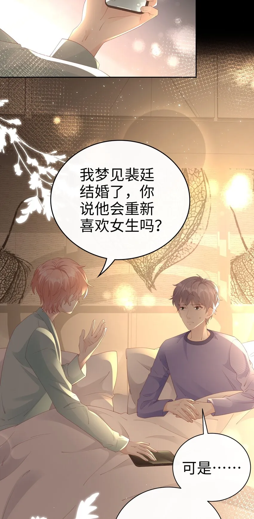 077 分手的条件 第5页