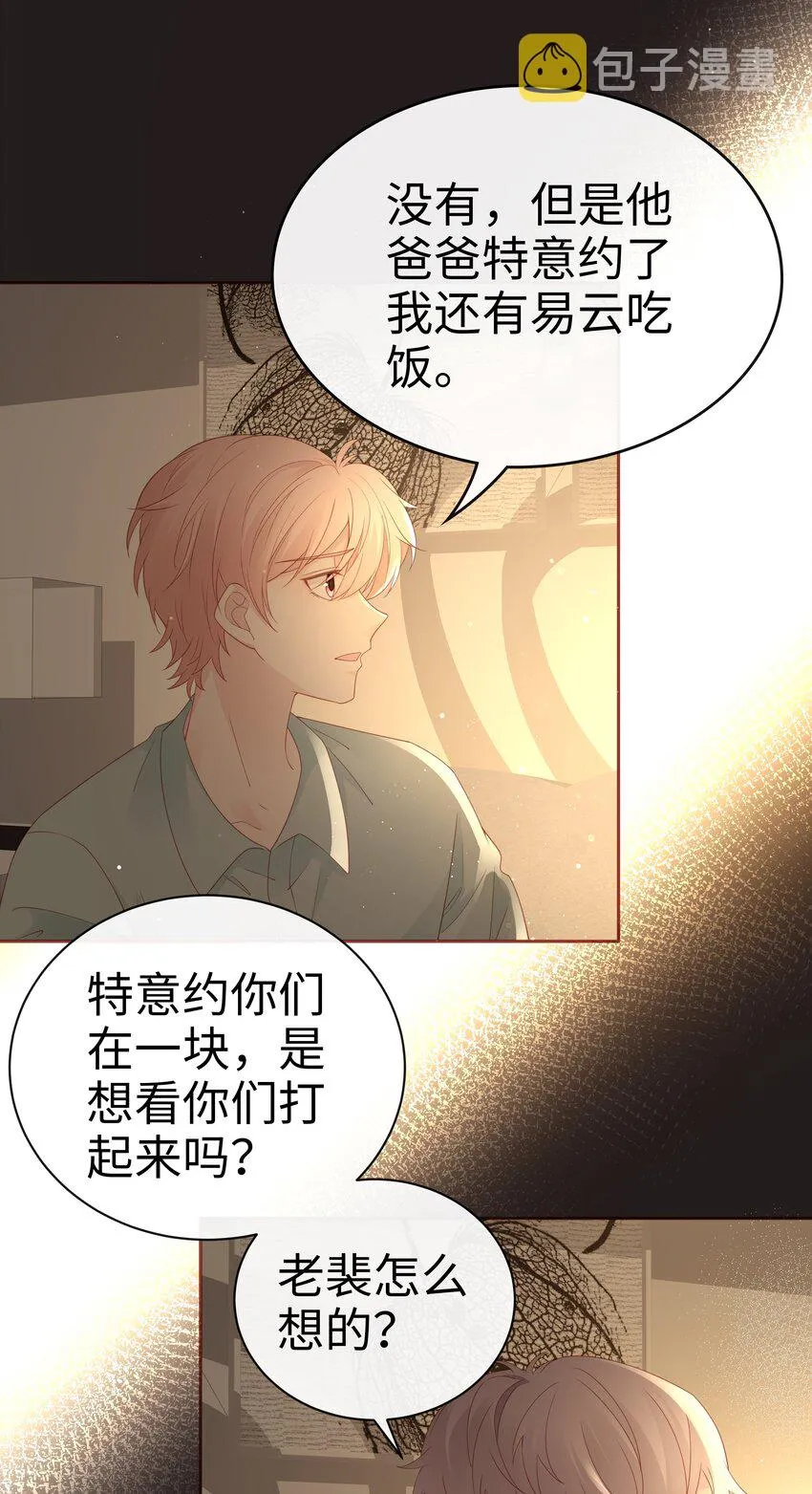 077 分手的条件 第7页
