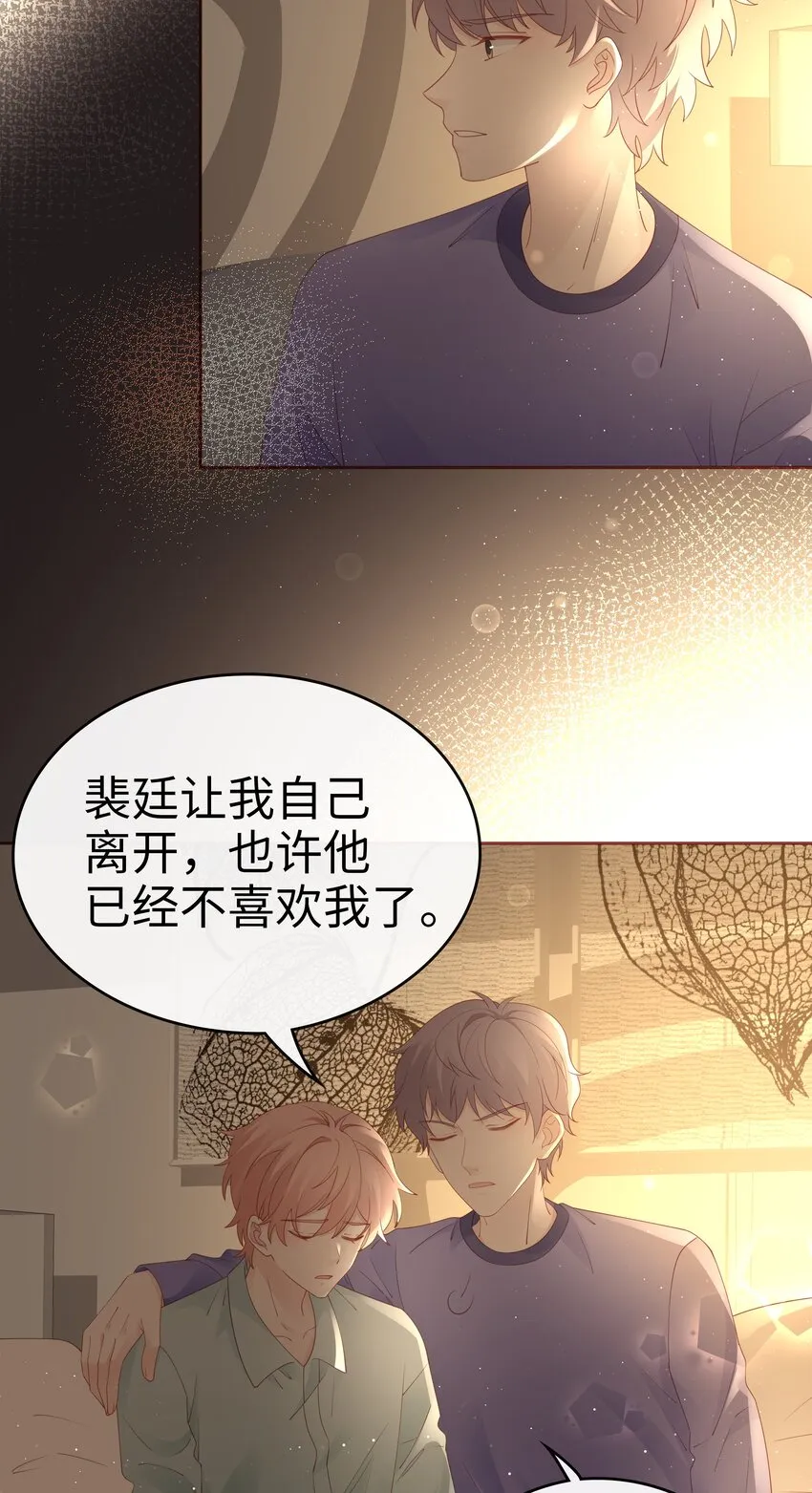 077 分手的条件 第8页