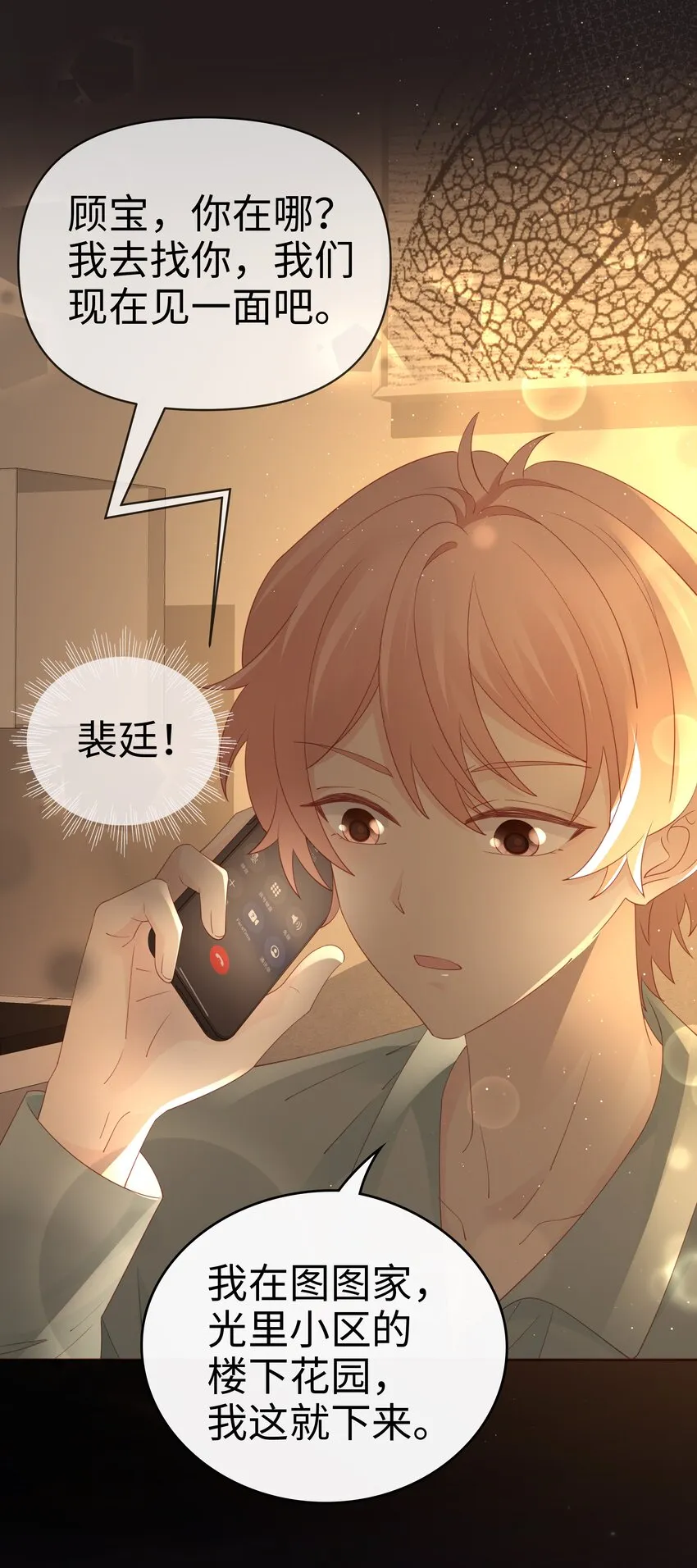 077 分手的条件 第10页