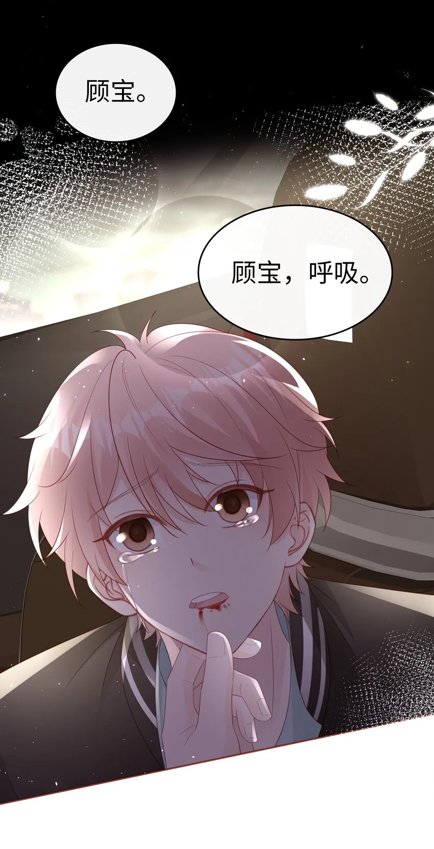 077 分手的条件 第18页