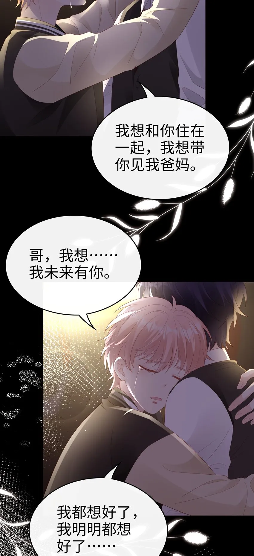 077 分手的条件 第22页