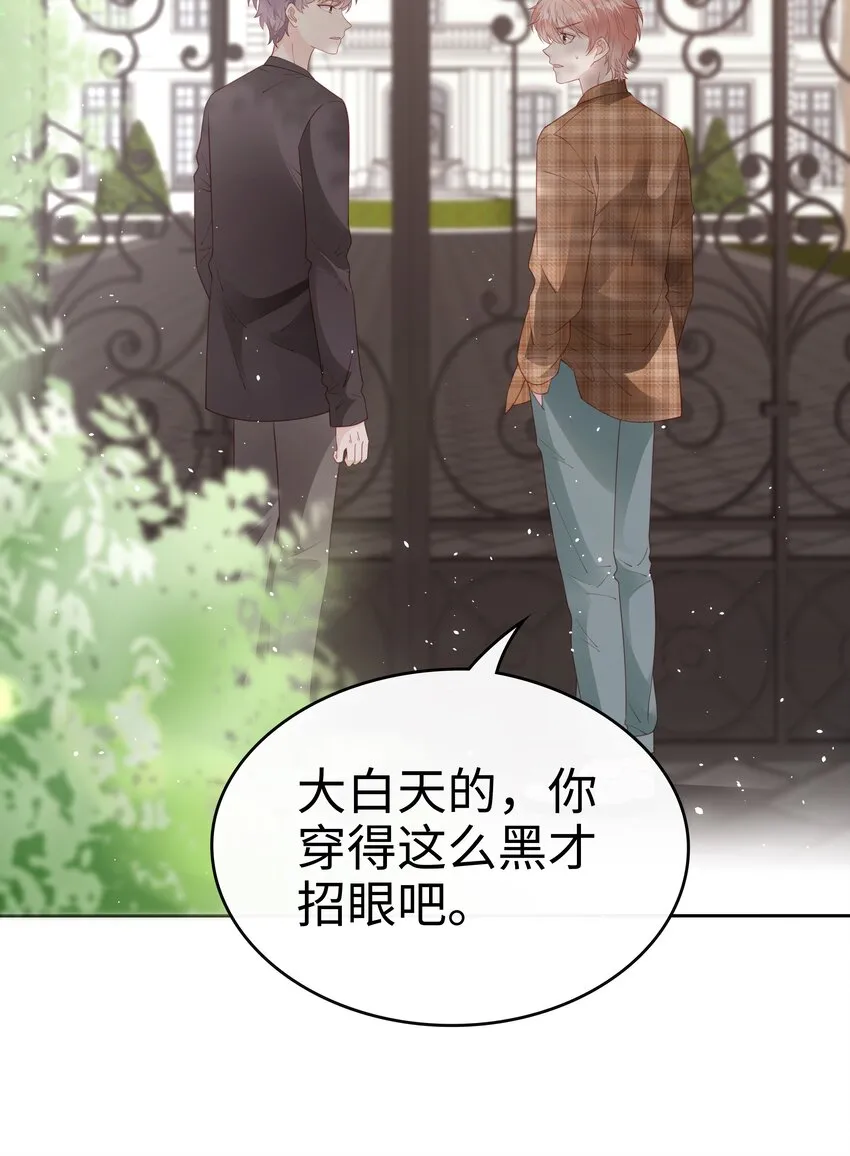 078 我不应该骗你 第2页