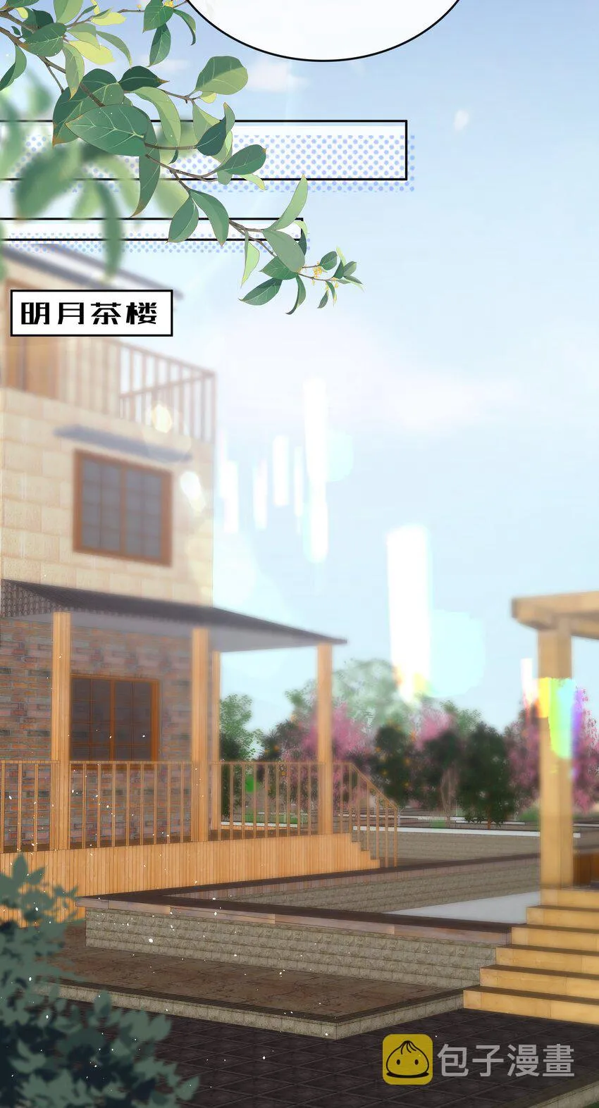 078 我不应该骗你 第14页