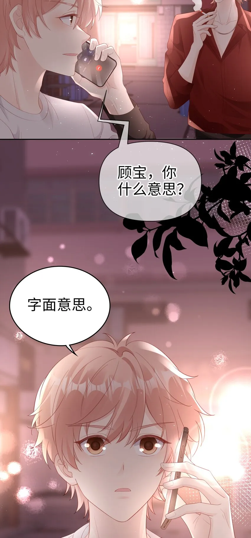 079 就到这里吧 第26页