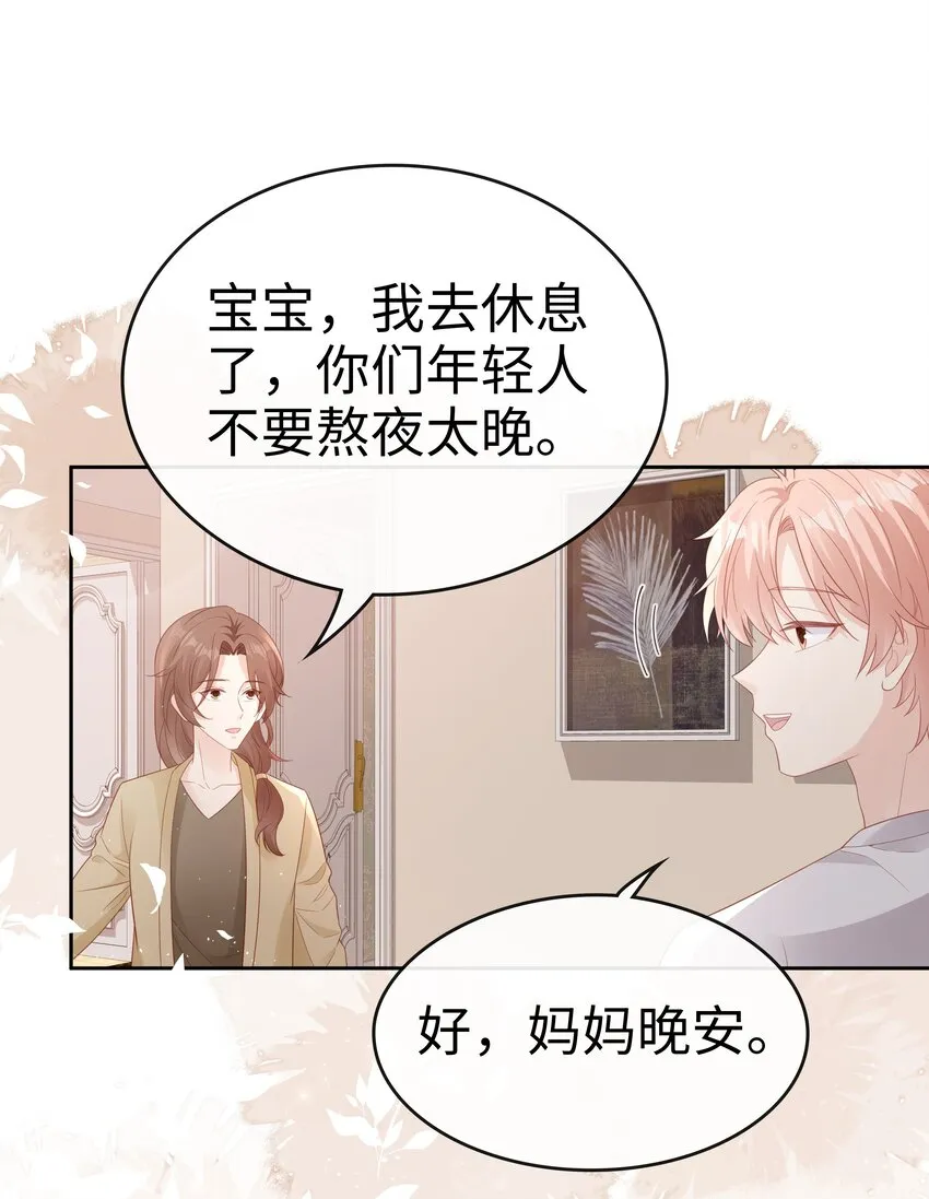 080 我自己的选择 第24页