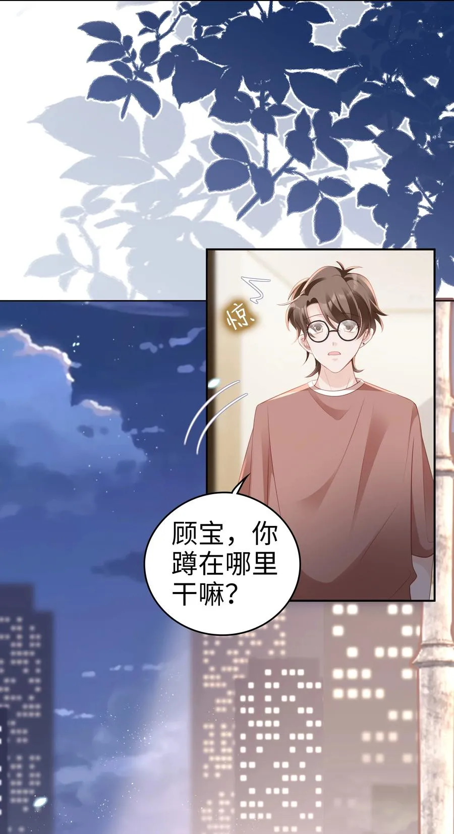 048 恶心 第6页