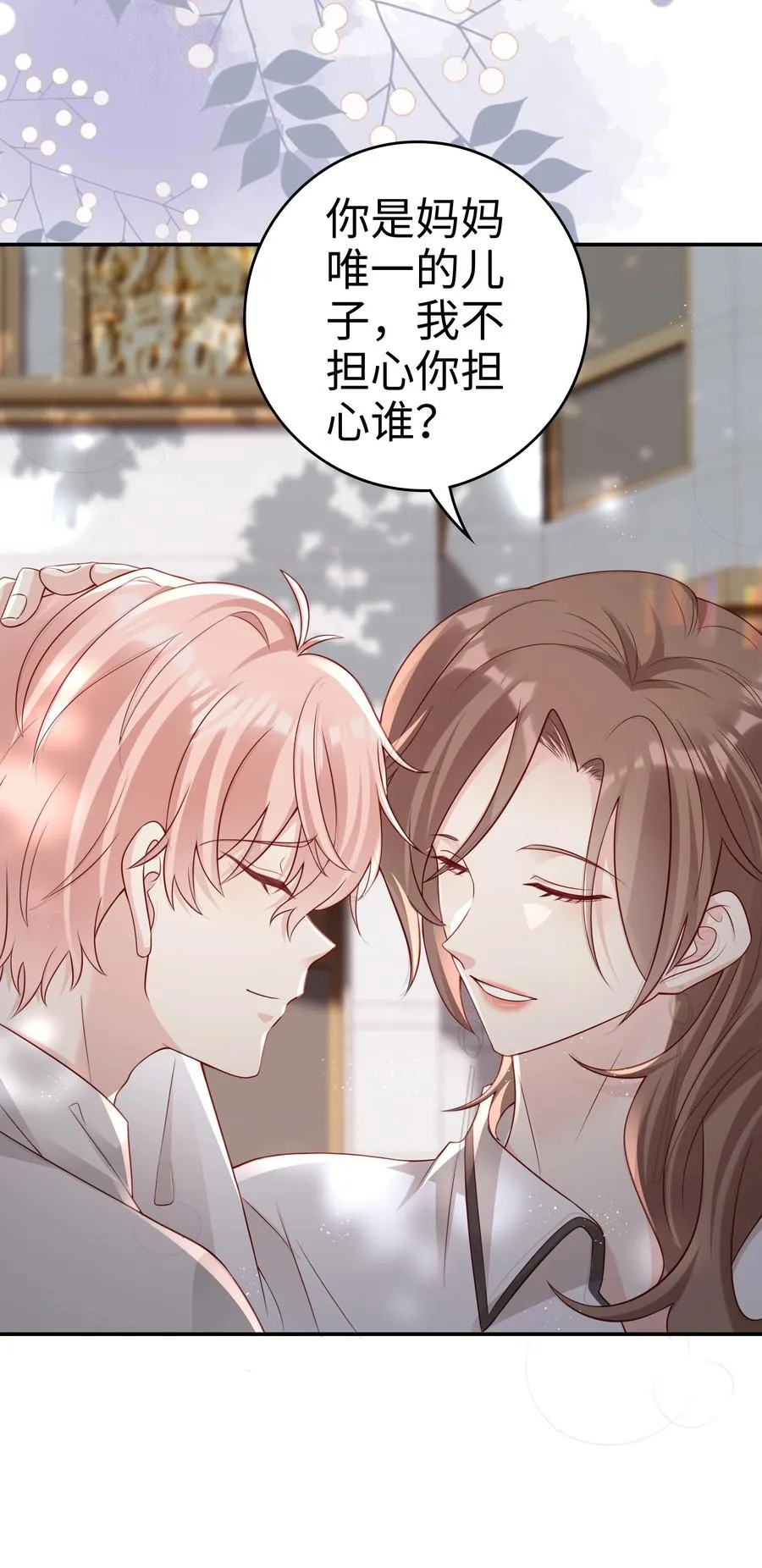 048 恶心 第36页