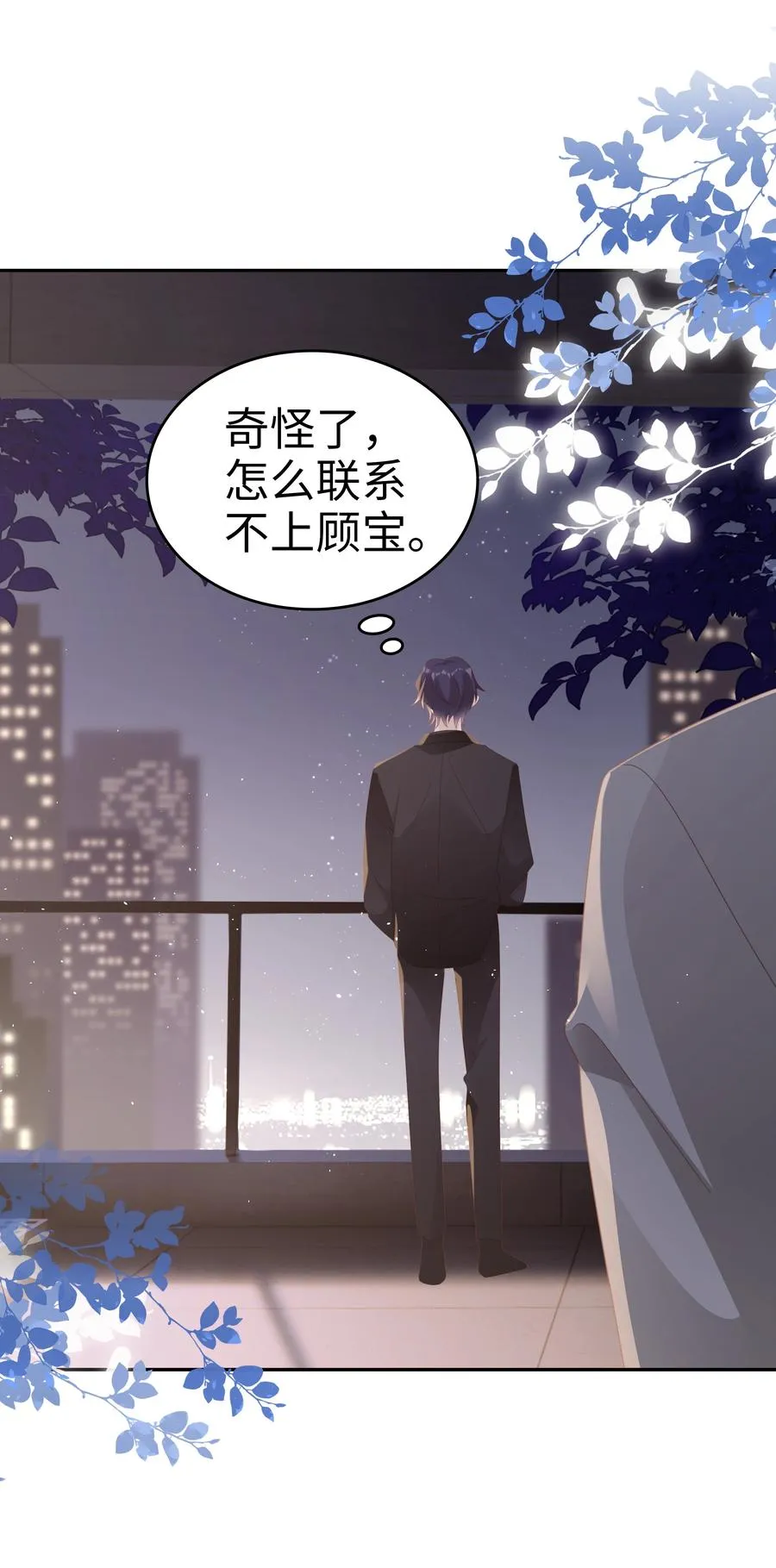047 哥，你不能这么对我 第3页