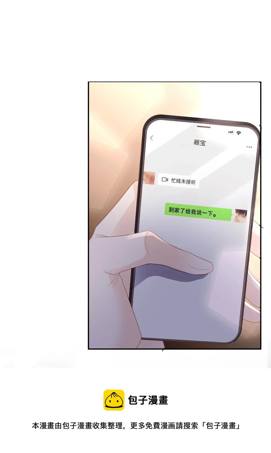 047 哥，你不能这么对我 第5页