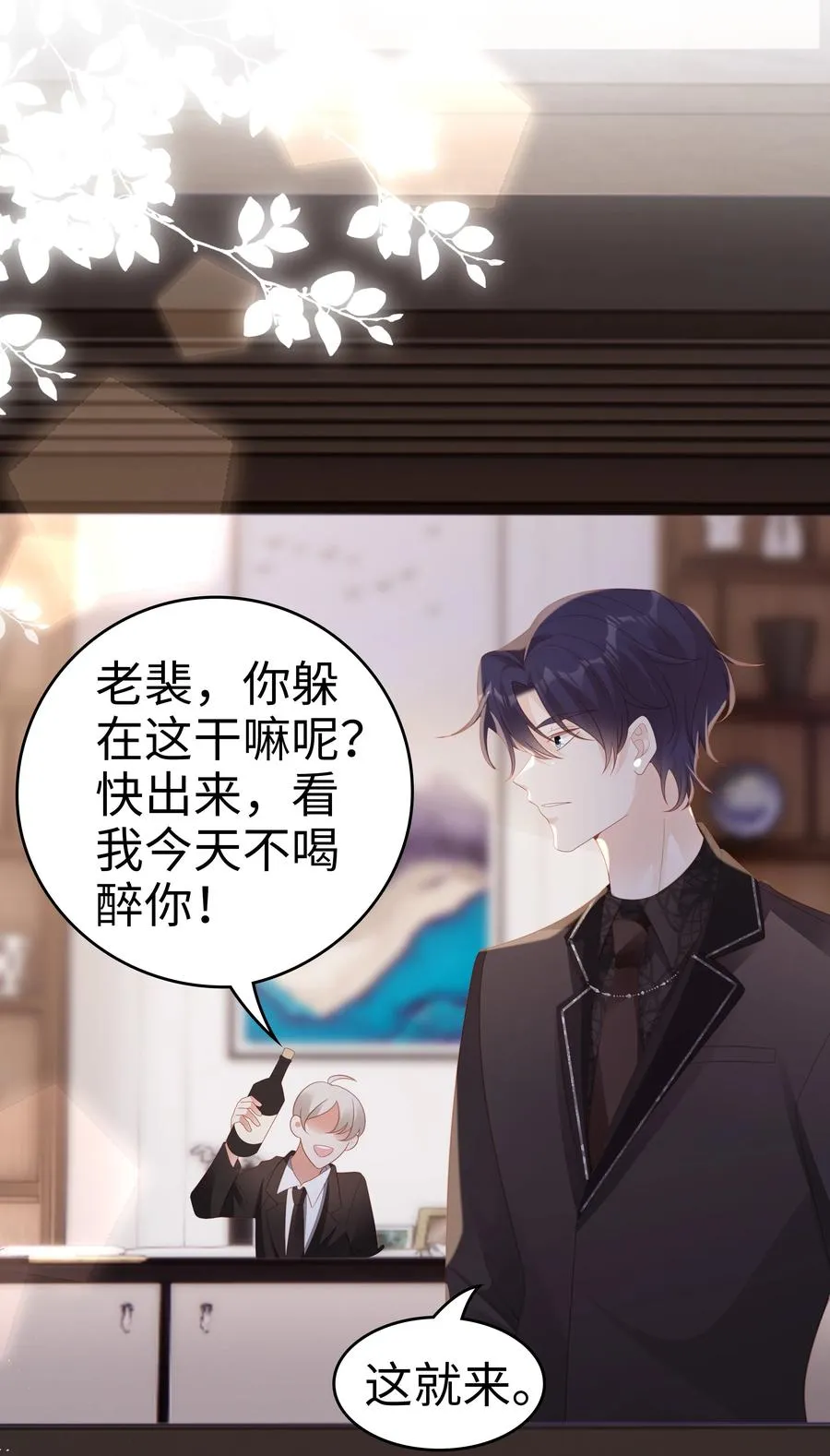 047 哥，你不能这么对我 第6页