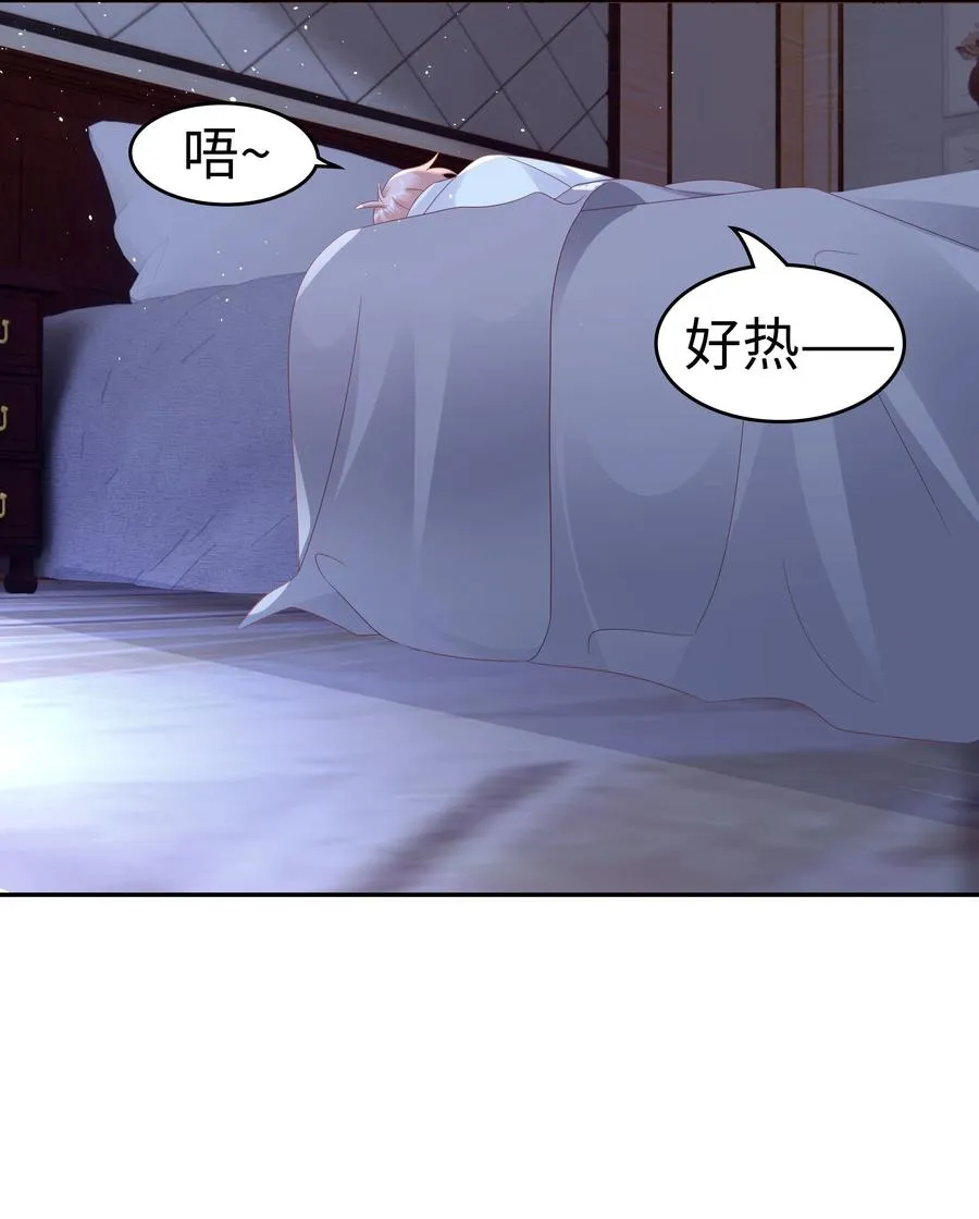 047 哥，你不能这么对我 第8页