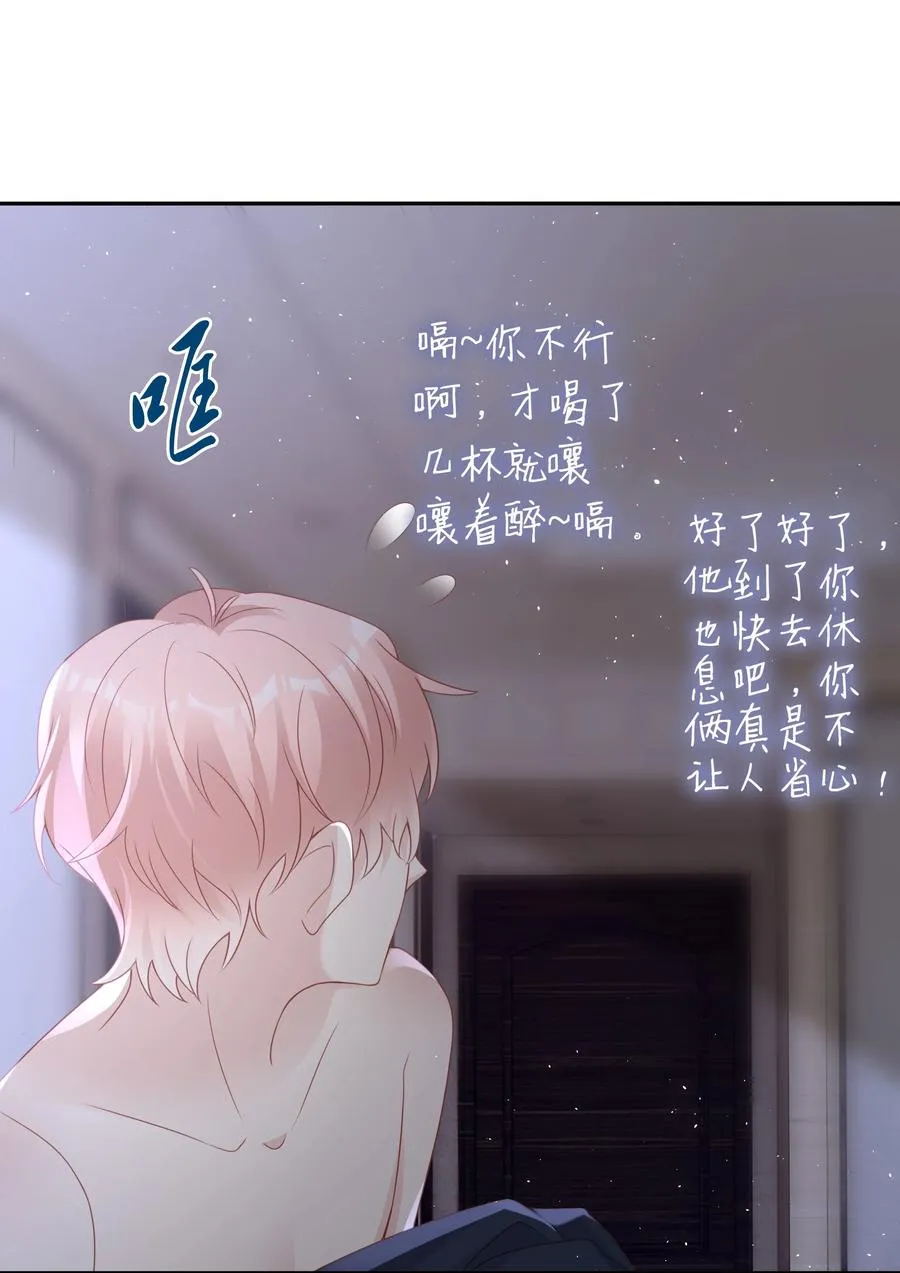 047 哥，你不能这么对我 第20页