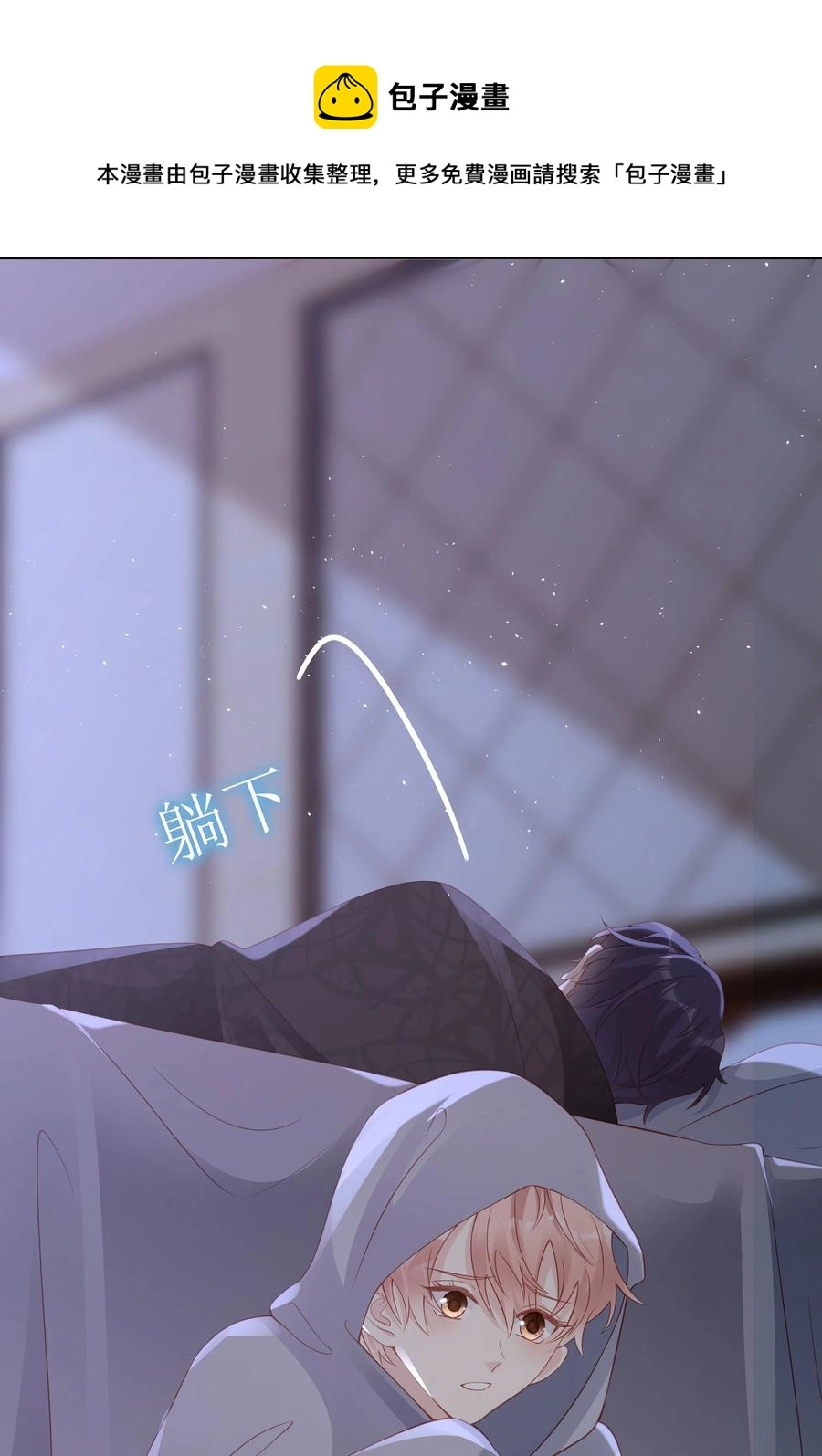 047 哥，你不能这么对我 第21页