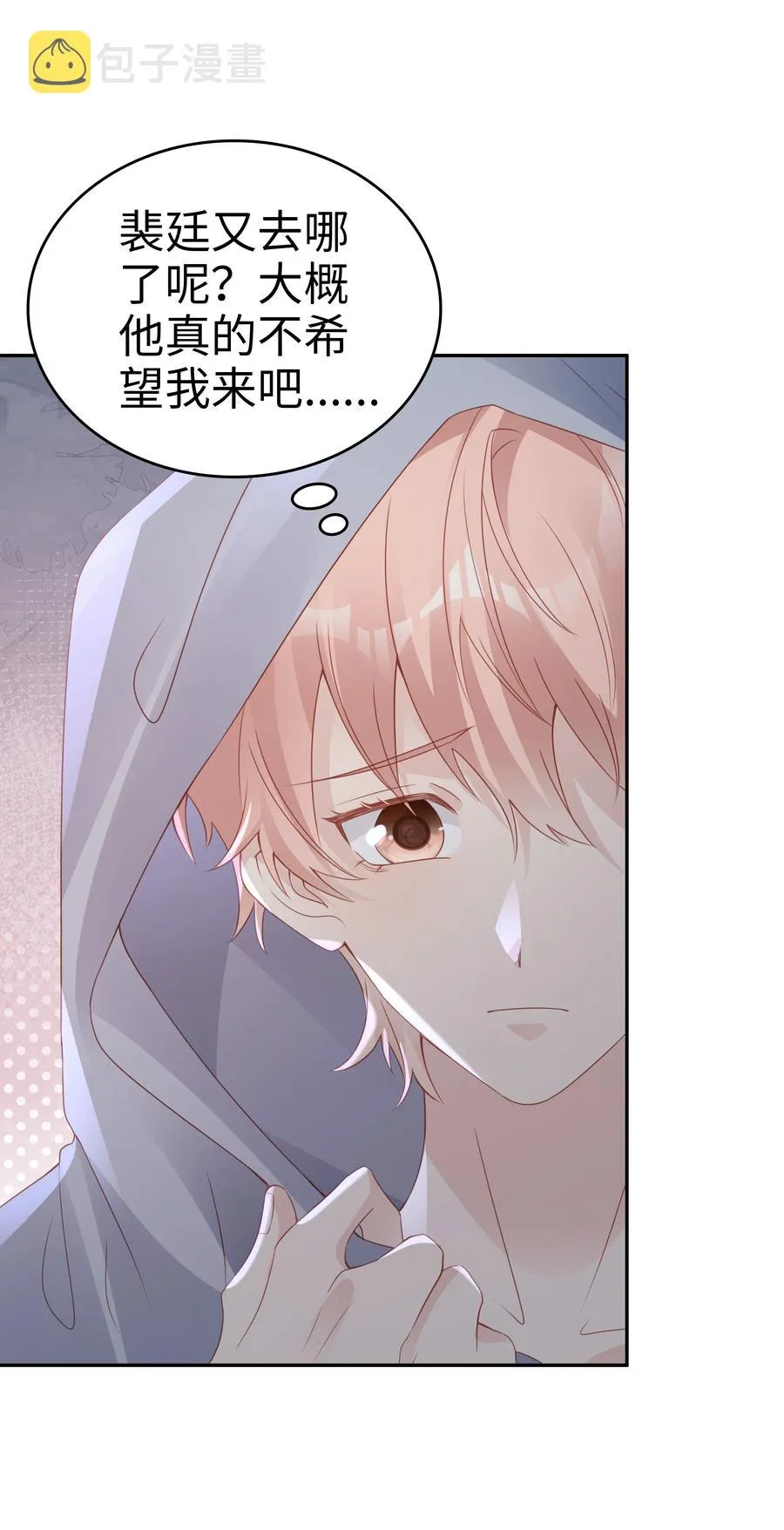 047 哥，你不能这么对我 第24页