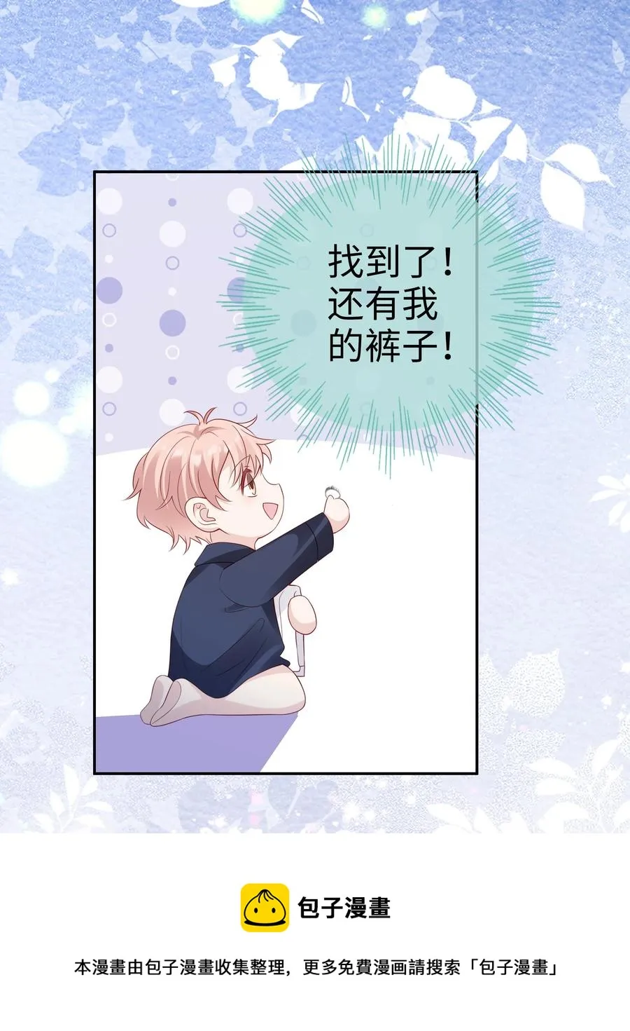047 哥，你不能这么对我 第33页