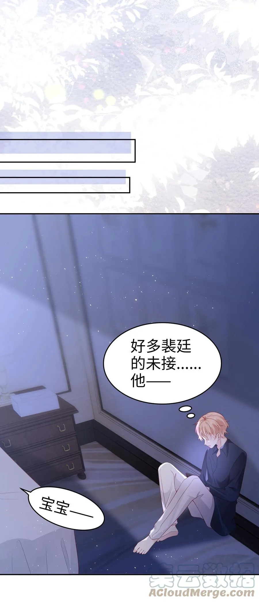 047 哥，你不能这么对我 第34页