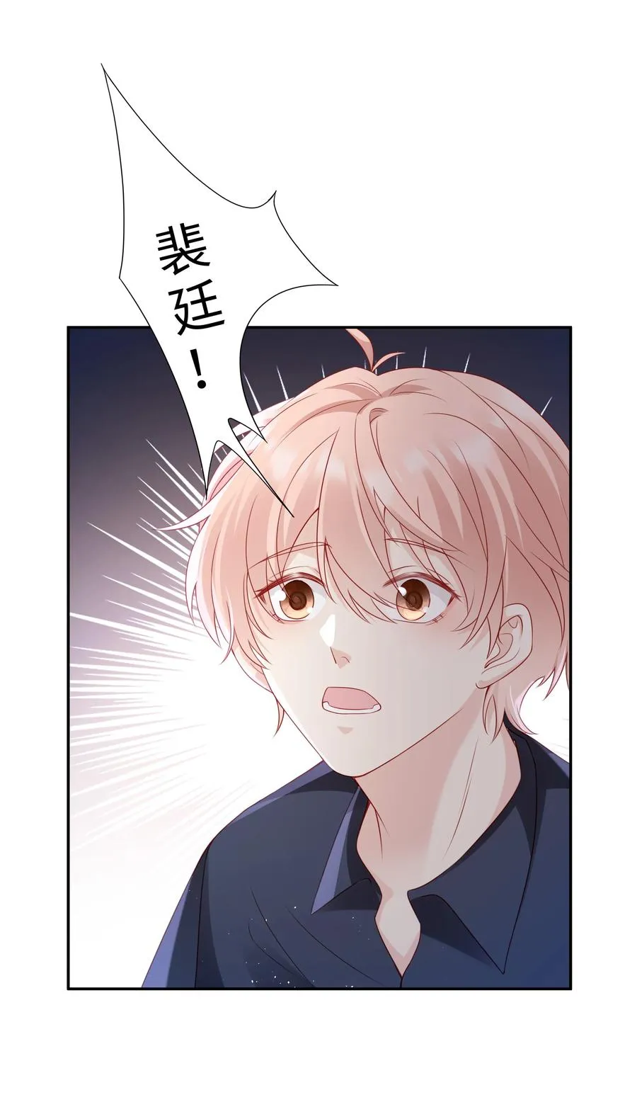 047 哥，你不能这么对我 第35页
