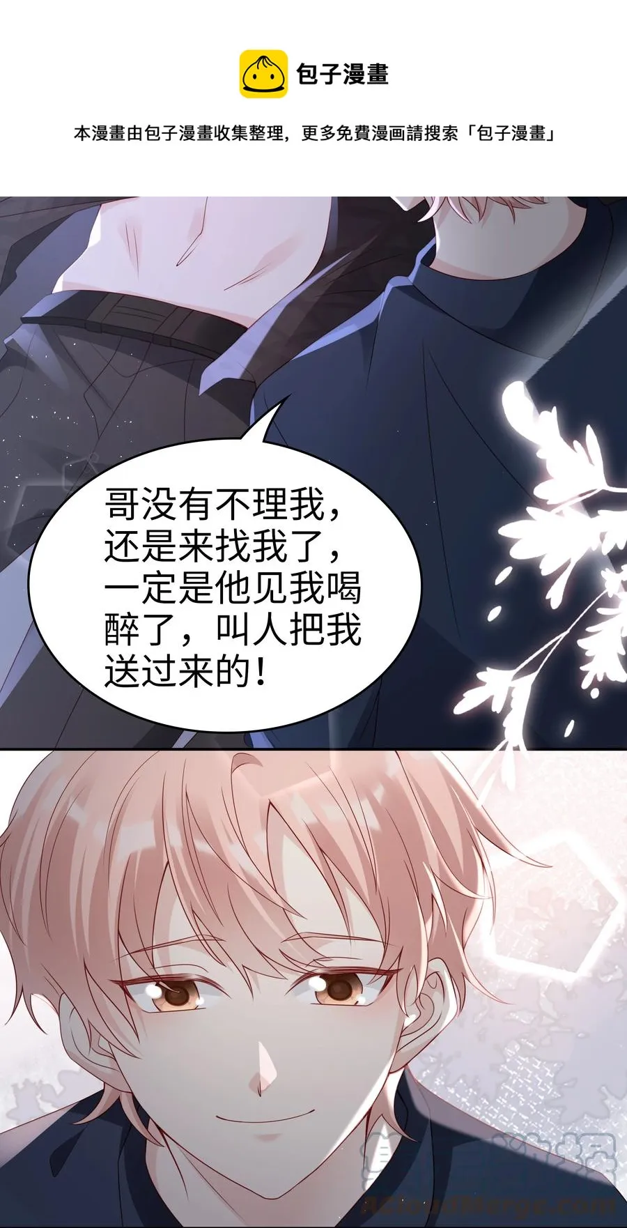 047 哥，你不能这么对我 第37页