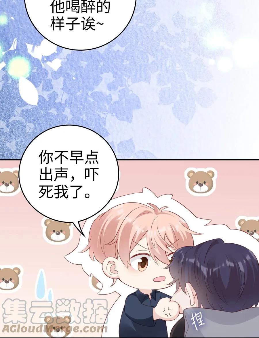 047 哥，你不能这么对我 第40页
