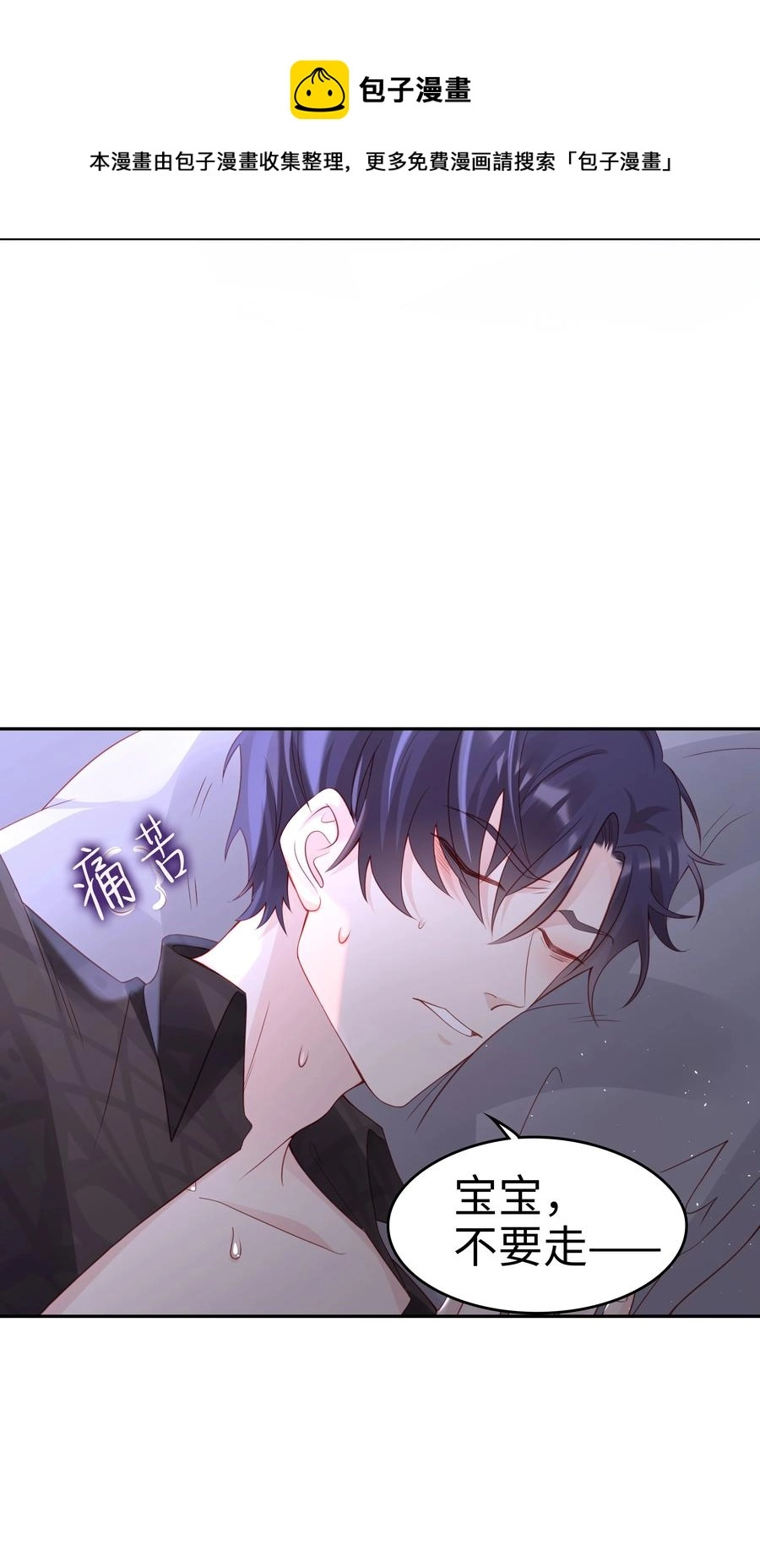 047 哥，你不能这么对我 第41页