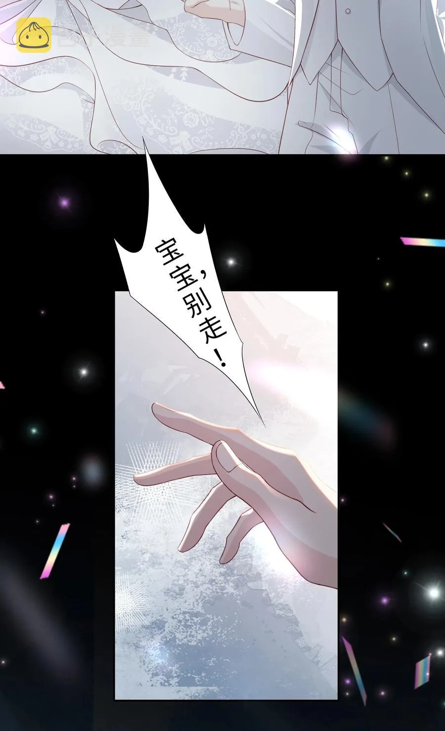 047 哥，你不能这么对我 第44页