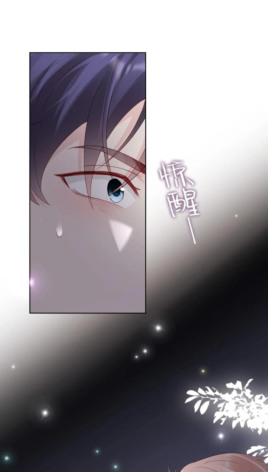 047 哥，你不能这么对我 第48页