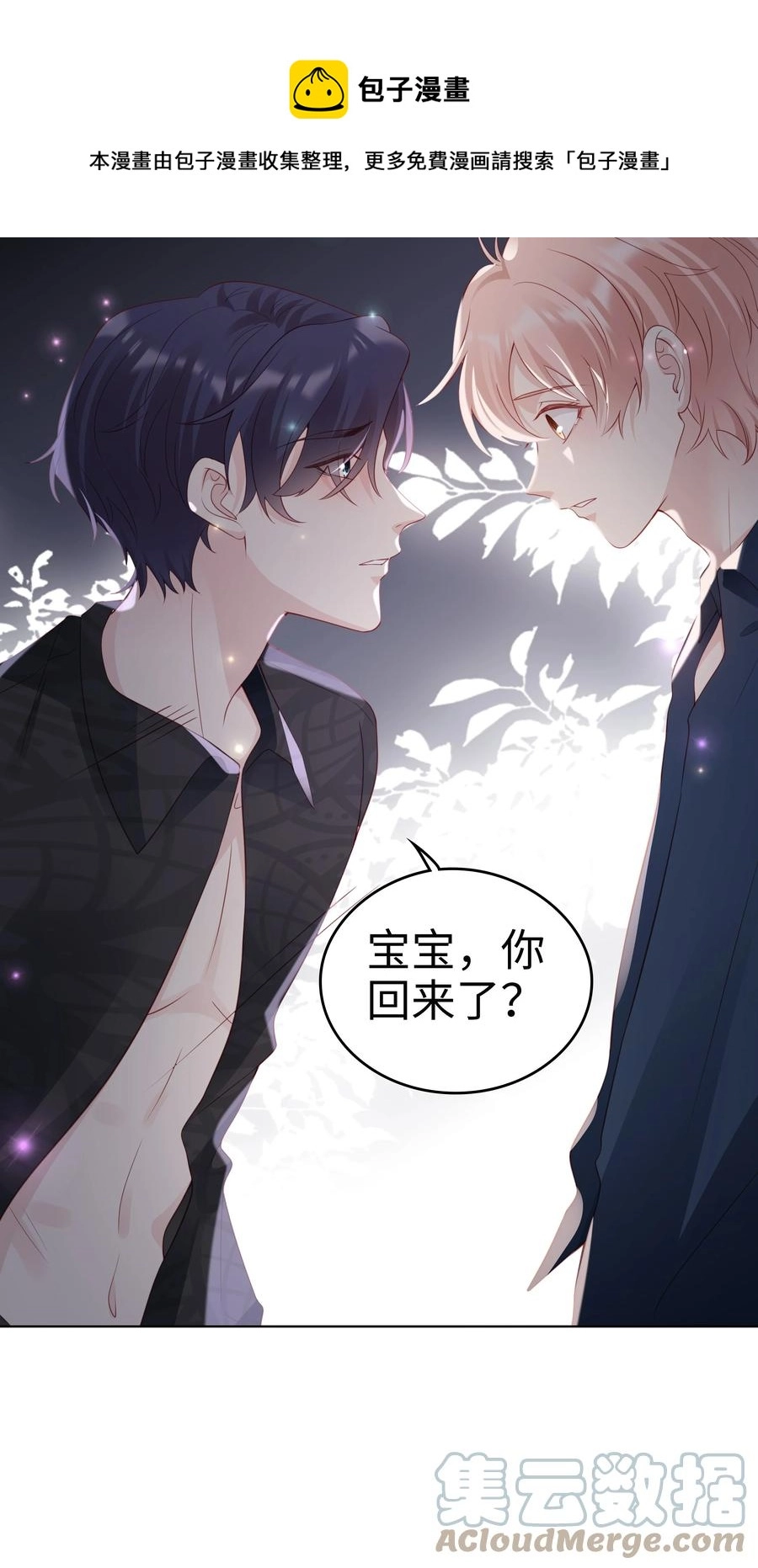 047 哥，你不能这么对我 第49页