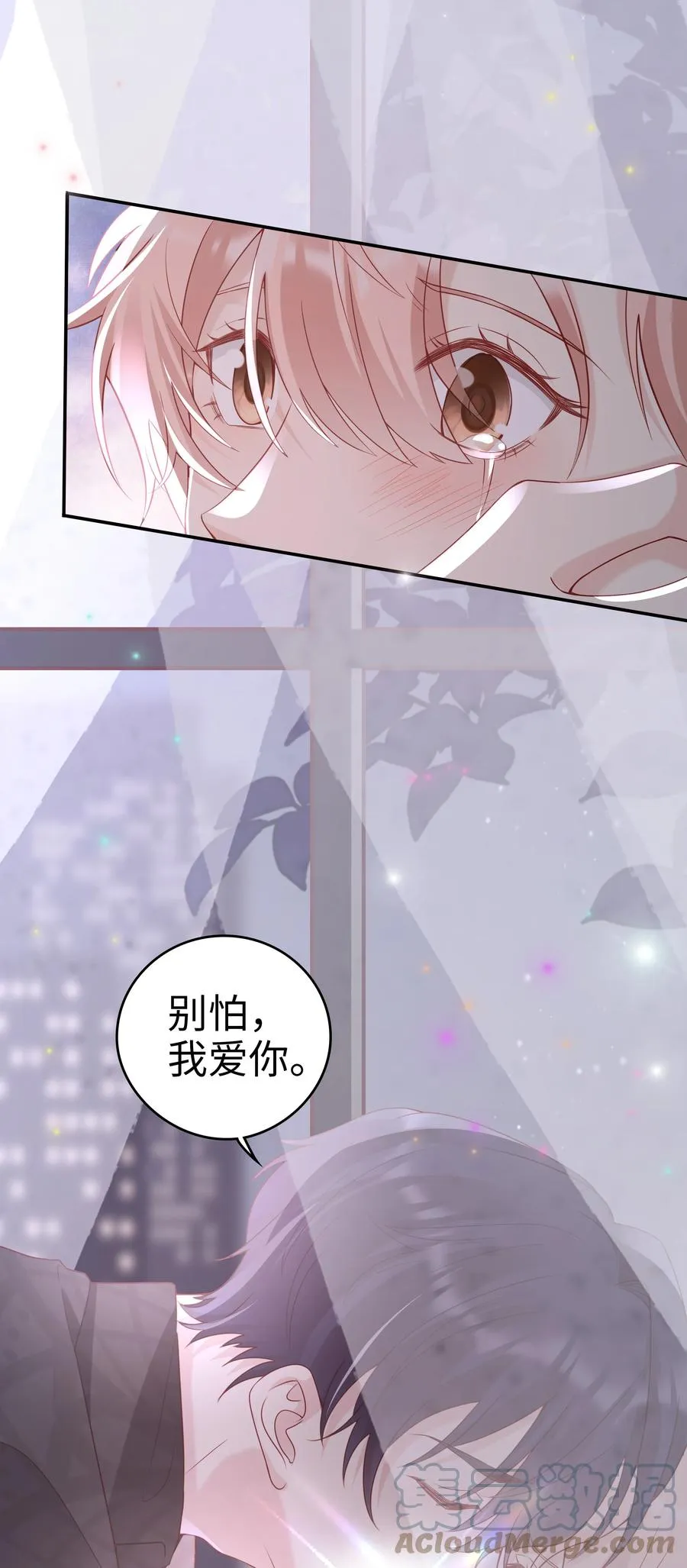 047 哥，你不能这么对我 第55页