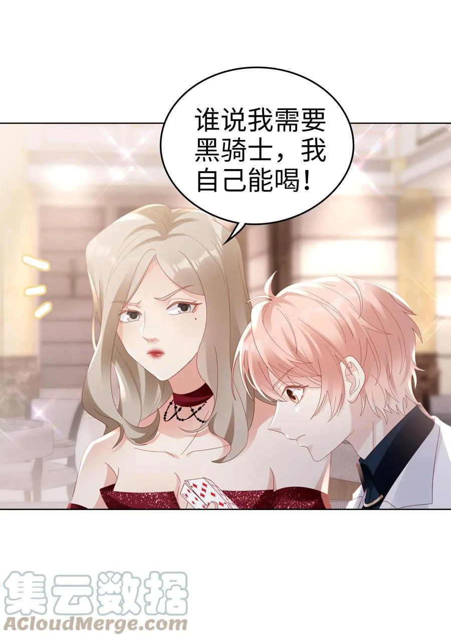 046 喝醉的顾宝 第34页