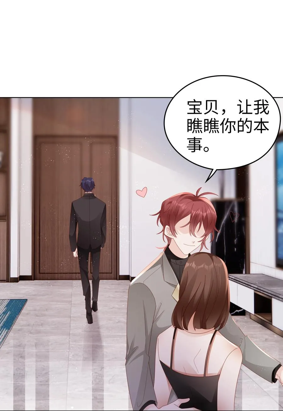 046 喝醉的顾宝 第47页