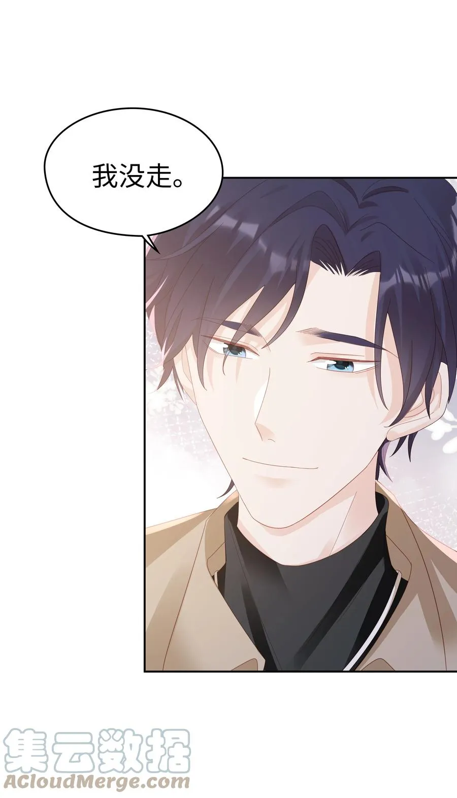 043 我喜欢的人是…… 第7页