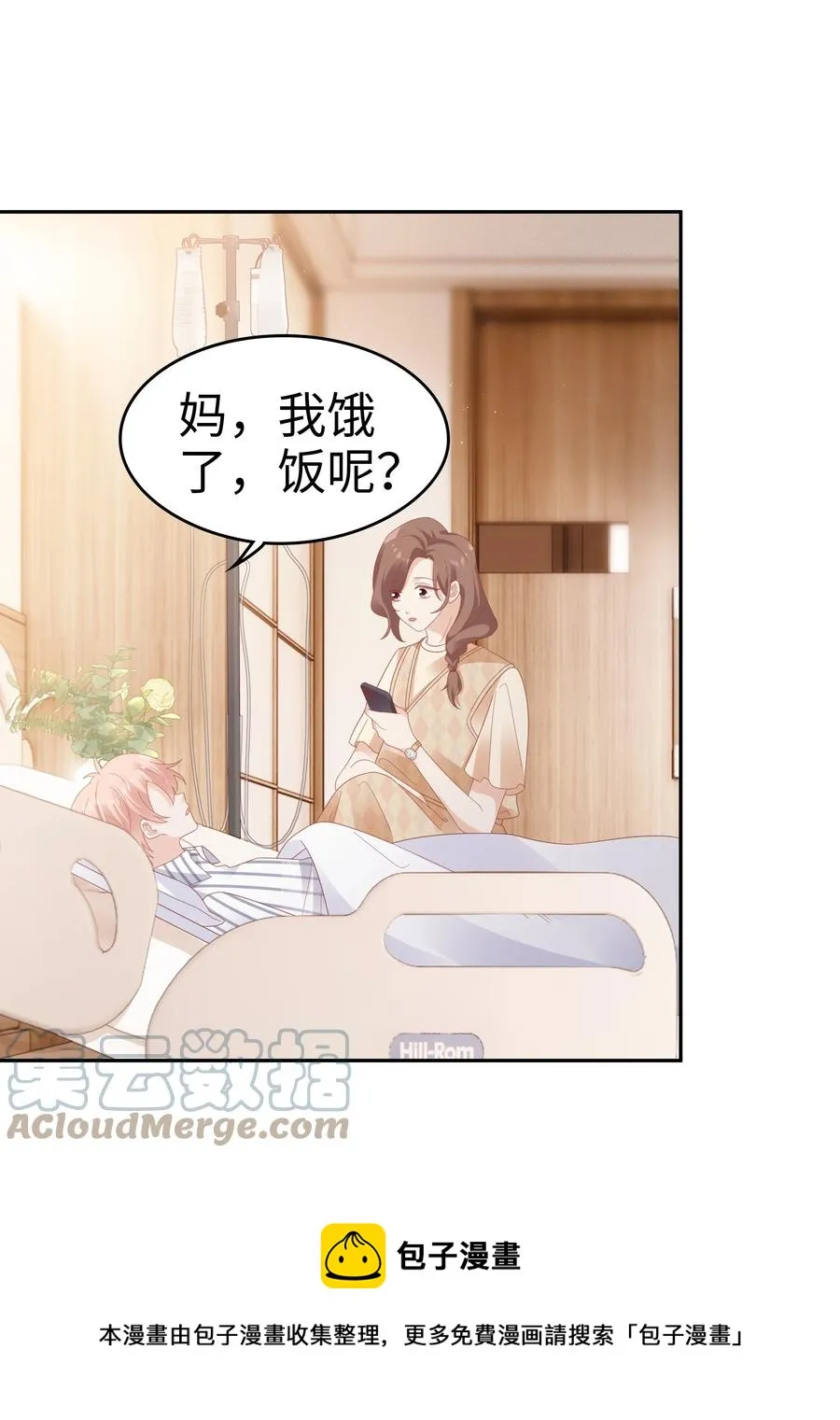 043 我喜欢的人是…… 第13页