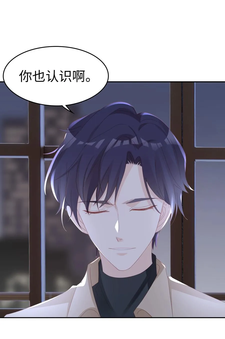 043 我喜欢的人是…… 第48页