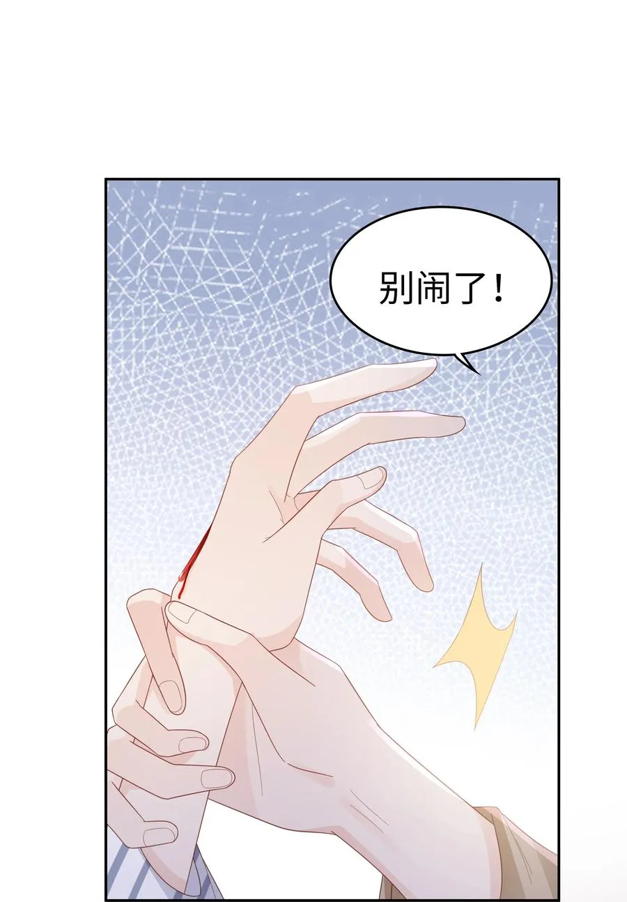 042 我很在乎你（内含周边抽奖结果） 第36页