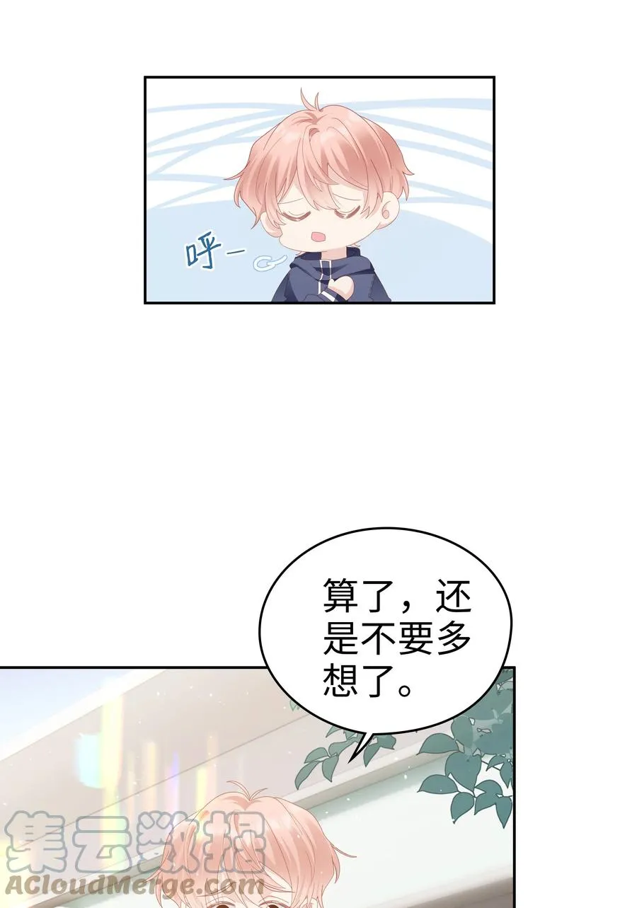 041 我会很懂事 第7页