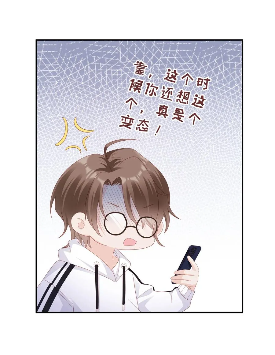 041 我会很懂事 第11页