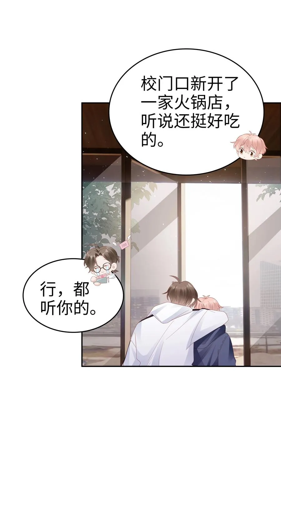 041 我会很懂事 第18页
